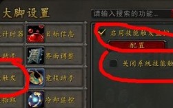 魔兽世界施法倒计时怎么调？魔兽世界法术计时器