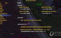 魔兽世界语音DBM怎么用？魔兽世界 dbm