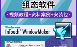 intouch通讯介绍？(touch所有套装)