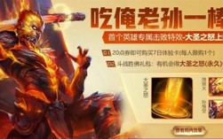 曙光英雄斗战胜佛皮肤怎么获得？(斗战神佛皮肤)