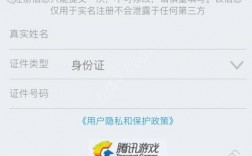 王者qq实名认证怎么解除？(qq实名认证了王者荣耀还是不让玩)