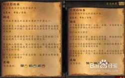 魔兽世界金莲教声望怎么刷？魔兽世界金莲教日常