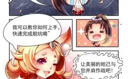 有关王者荣耀的漫画，有知道的吗？(王者荣耀同学会上漫画吗)