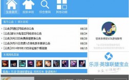 英雄联盟还有免费换肤的软件吗？(lol乐派盒子会免费用皮肤么)