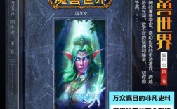 谁知道WOW的原著小说是哪三部？魔兽世界 官方小说 下载