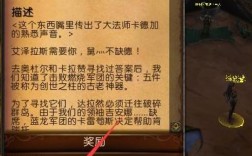 魔兽世界90达拉然炉石任务哪里接？魔兽世界任务眨眼之间