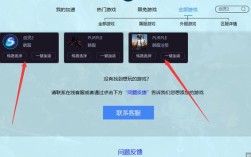 有什么游戏加速器有没有什么游戏都能用的？剑灵美服注册