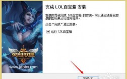 lol百宝箱签到怎么用皮肤？()