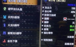 求怪物猎人P3轻弩混装(套装) 需求:连射+1(或+2)、回避距离UP、装填数UP，最好还有攻击力UP或弱点特效？怪物猎人混装与套装的区别