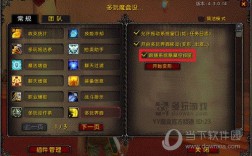 魔兽世界多玩魔盒怎么取消小队界面？魔兽世界 多玩界面