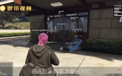 gt5怎么抢银行？(gta5抢劫套装在哪)