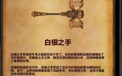 骑士的圣物从那里来？魔兽世界骑士圣物