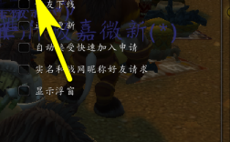 WOW里怎么不显示工会里人上线提示？魔兽世界 查询 公会