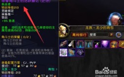 魔兽世界s5武器怎么换？(s6套装哪里换)