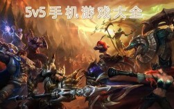 5v5都有哪些游戏？2015模拟经营单机游戏