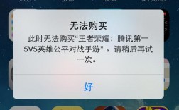 扣扣游戏王者荣耀下载失败怎么回事？(qq版王者荣耀下载)