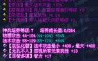 倩女幽魂异人109好还是129好？倩女幽魂129异人套装搭配