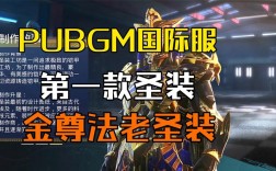 pubg圣装会返场吗？(圣战士套装在哪买)