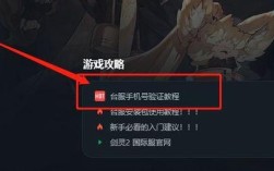 剑灵2要手机号怎么办？剑灵 安全模式 短信