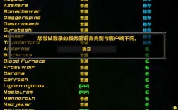 魔兽世界不能运行64位，怎么办？魔兽世界客户端64位