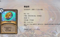 怎样获得“幸运卡”？魔兽世界 幸运卡片