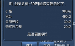 剑灵远程仓库怎么开？剑灵会员开通网址