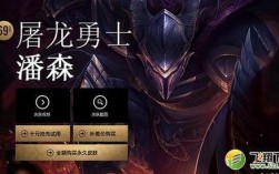 LOL：新皮肤屠龙勇士潘森，炫彩皮肤上架哪个？(新皮肤屠龙勇士)