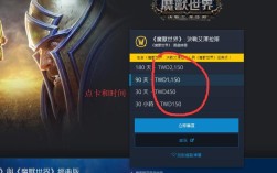 暴雪战网怎么充魔兽世界月卡？魔兽世界 点卡 月卡