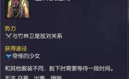 剑灵竹林卫服装怎么获得？剑灵 竹林卫印章