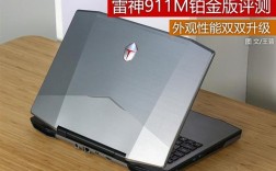 雷神911M黄金版15寸GTX960M独显DDR5四核i7笔记本电脑怎么样速度？单机游戏911