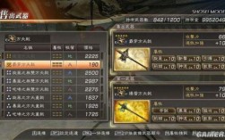 真三国无双7秘武属性效果？(真三国乱舞套装属性)