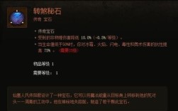 王国之泪秘石来历？魔兽世界秘石