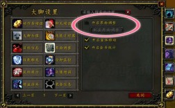 魔兽世界plus版大脚怎么用？魔兽世界大脚教程