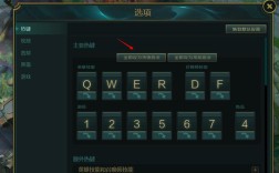 LOL装备栏怎么设置回旧版本？联盟套装在哪换