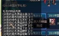 灿烂的谜之礼盒有什么？(dnf国庆传说套装材料)