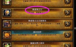 ss10赛季手册全部奖励是什么？魔兽世界赛季套装成就