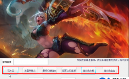 现在lol还有什么脚本可以使用自慰皮肤？(lol怎么用自慰皮肤)