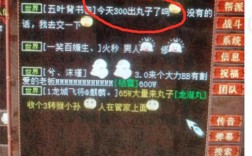 大话2无价怎么升传世？套装无价了到传世还得多久