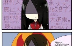 王者荣耀周瑜小乔漫画怎么来的？()