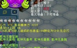 大话水浒，群魔2群魔3得什么星将装备？(大话水浒星将套装怎么得)