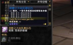 破坏石结晶怎么获得？魔兽世界碾磨