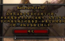 魔兽世界账号被锁定了怎么办？魔兽世界被锁定了