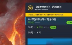 魔兽世界是怎么样的收费方式啊？魔兽世界怎么收费的