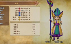 dq11全人物最强装备？(勇者斗恶龙11终极套装)