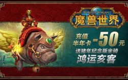 魔兽世界春节活动有什么奖励？魔兽世界新年