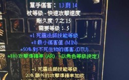 暗黑2最难打到的暗金装备？(暗黑3套装书86)