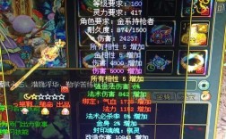 问道120法金多少法伤可以？(问道120法金装备套装图片)