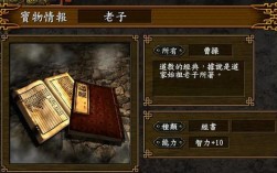 三国志9全宝物及隐藏事件？(破军套装拍卖)