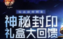 第十一天封印礼盒是什么？魔兽世界神秘礼盒