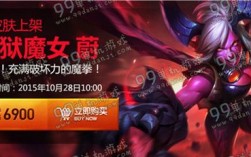 lol手游炼狱魔女蔚什么时候上的？(lol十月一半价皮肤2015)